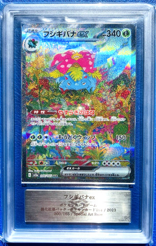 Venusaur pokemon 200 165 - venusaur,