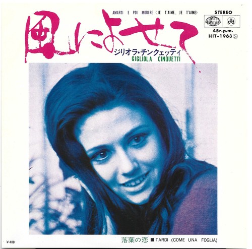 Gigliola cinquetti - 7", –