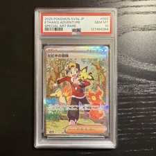 avventura di armonio Psa 10