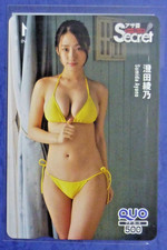 Carta Ayano Sumida QUO non in