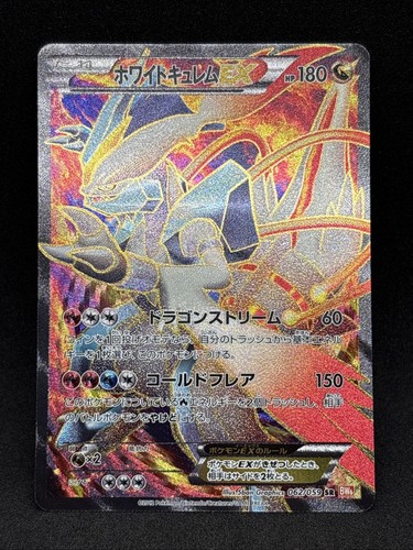 Carta pokemon giapponese - carta, ex
