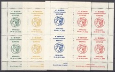 Grecia 1986 creta - 1986,