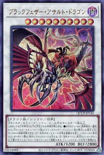 Yugioh qccp jp141 drago - yugioh, qccp-jp141