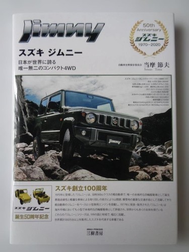 Suzuki jimny the one and - jimny,