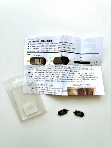 Take batpure super tweeter - t,