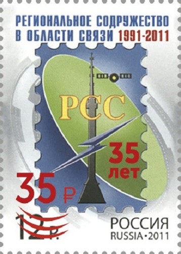 2026 russia sovrastampato - 2026,