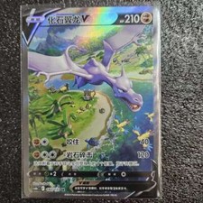 Carta Pokemon TCG cinese 2024