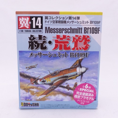 Doyusha 100 500 14 - 1:100, d-500-14