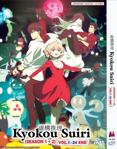 Anime kyokou suiri season - kyokou,