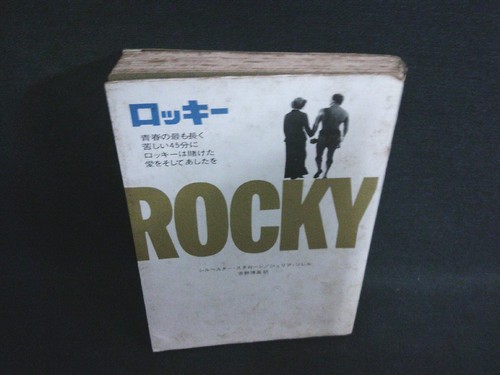 Copertura bacchette rocky - bacchette,