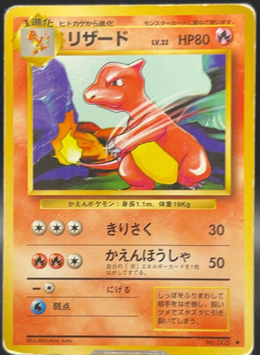 Charmeleon pokmon set base - charmeleon,