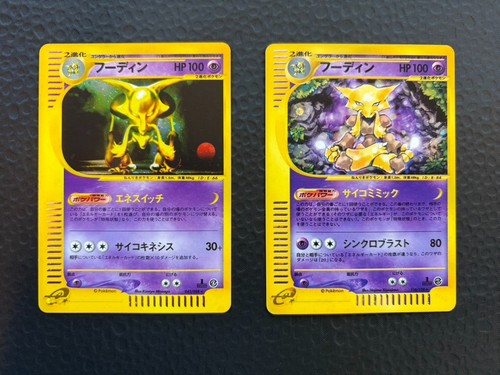 Alakazam 043 088 - alakazam, 116/128