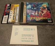 BATSUGUN SEGA SATURN SAT JAP