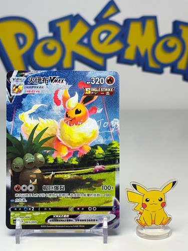 Carta pokemon tcg spada - carta,