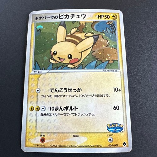 Pokepark pikachu 004 009 - pokepark,