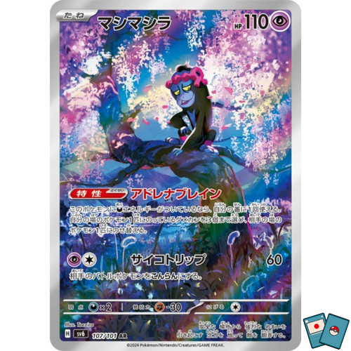 Pokémon munkidori 107 101 sv6 - pokémon,
