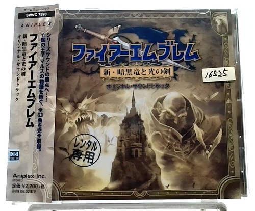 Fire emblem shadow dragon - fire,