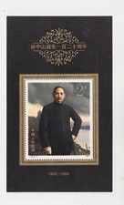 PRC 1986 sole s/s MNH r1824