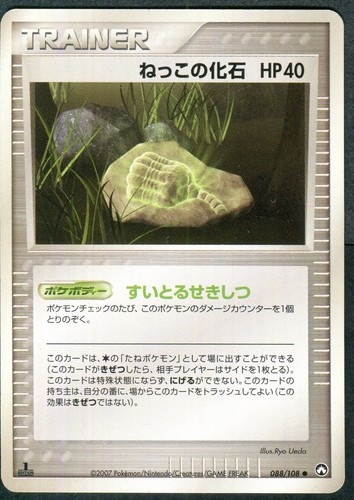 Root fossil hp40 088 108 - root,