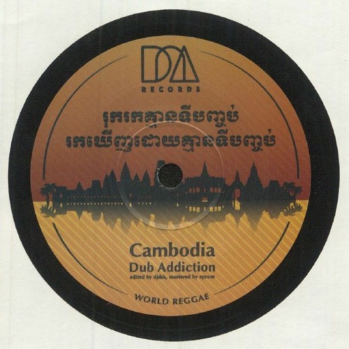 Dub addiction vibratone - addiction/vibratone,