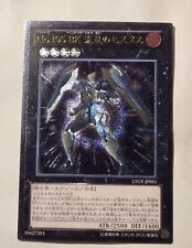 YUGIOH! - NUMERO 105: PUGILE INDOMITO STAR CESTUS - RARA ULTIMATE - LTGY-JP051