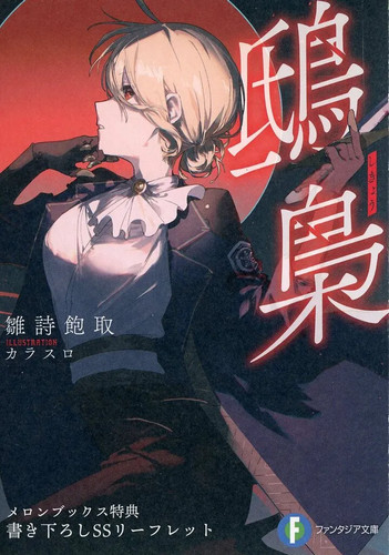 Libro anime shiyou light - libro, 1