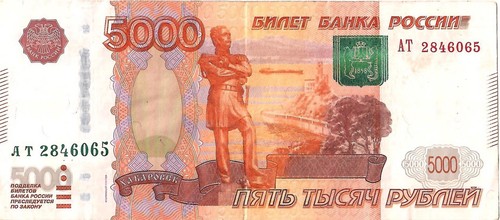 Russia 000 rubli 1997 - russia, 5.000