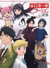 Taniguchi Junichiro Animazione