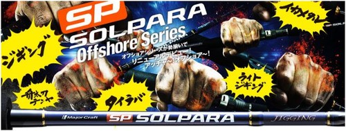 Major craft solpara series - major,