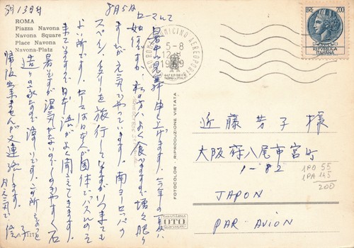 Italia 1968 cartolina aerea - cartolina,