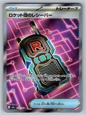 Team rocket transceiver - team, rocket's