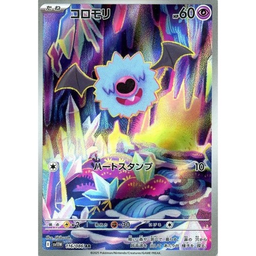 Abilitato lotto woobat - 【abilitato, al