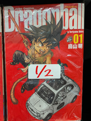 Dragon ball kanzenban vol - ball,