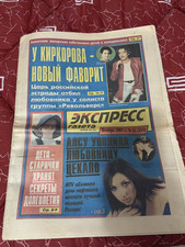 Express, Laura Dern, Twin