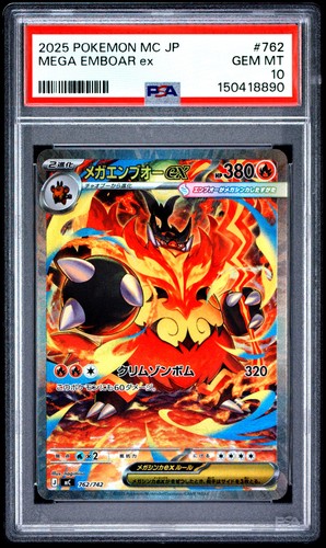 Psa mega emboar sar - ex,
