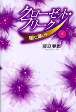 Libro romanzo saggio