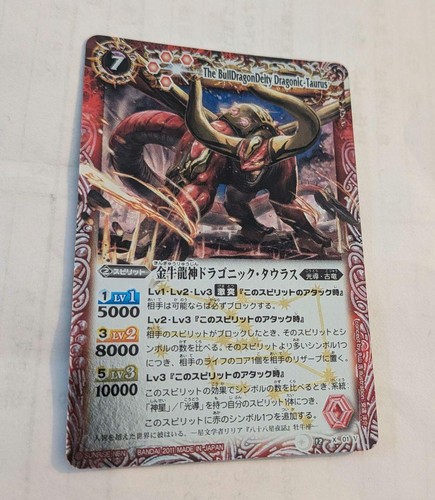 Battle spirits golden bull god - spirits,