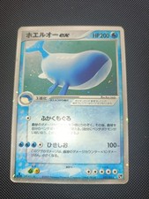 Jap Pokemon Wailord EX 021/053 First Edition Ultra Rare EX Sandstorm A10 V