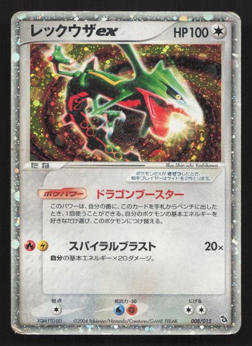 Rayquaza 008 015 - ex, 008/015