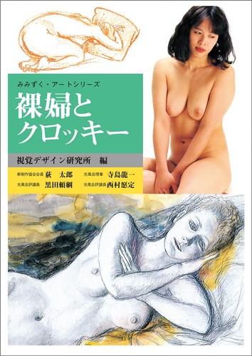 Nude and croquis mimizuku art - croquis,
