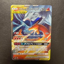 Carta Pokemon Reshiram e