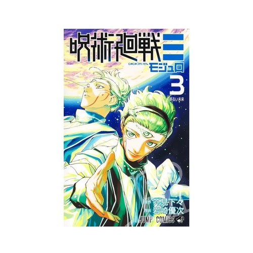Jujutsu kaisen modulo - jujutsu,