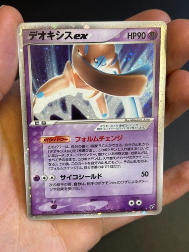 Pokemon japanese deoxys - pokemon, ex