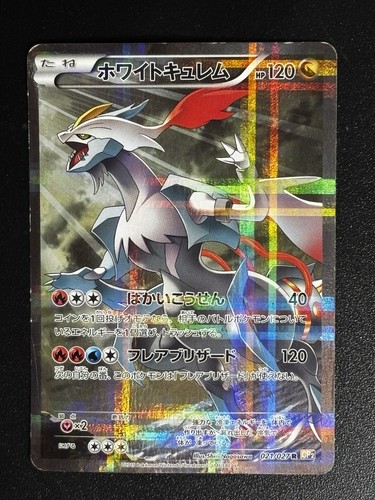 Pokemon giapponese 021 027 - giapponese, 021/027