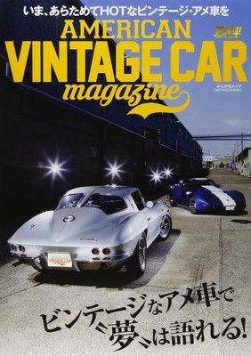 Rivista american vintage cars - rivista,