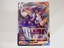 Carta Pokemon Rapid Strike