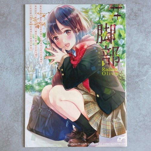 Gambe radiantolive doujinshi - gambe,