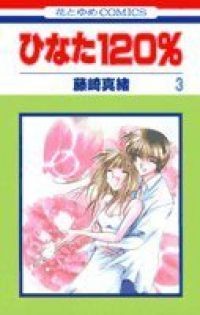 Hinata 120 set - set, volume