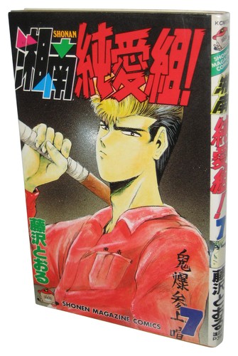 Shonan junai gumi vol - shonan, 7