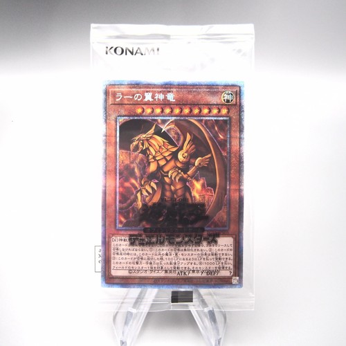 Drago alato di ra - yu-gi-oh, il